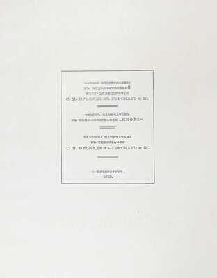 Десятилетие ресторана «Вена». Литературно-художественный сборник. СПб.: Типо-литогр. «Якорь», 1913.